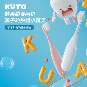 KUTA-S1糖果手柄牙刷（4支装）刷乳牙护齿1-6岁宝宝硅胶软毛手柄牙刷小孩训练刷牙