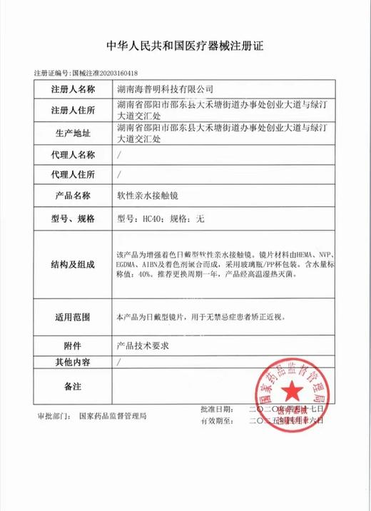 RISAKO梨沙子 双色冰淇淋 年抛Cos美瞳 直径14.5mm 蓝紫 商品图2