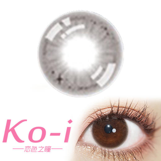 Lillilly Y-09布丁巧 月抛直径14.0mm日常美瞳 巧克力色 商品图0