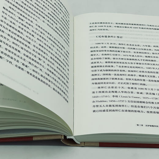 康熙的红票：全球化中的清朝   孙立天 著  商务印书馆 商品图5