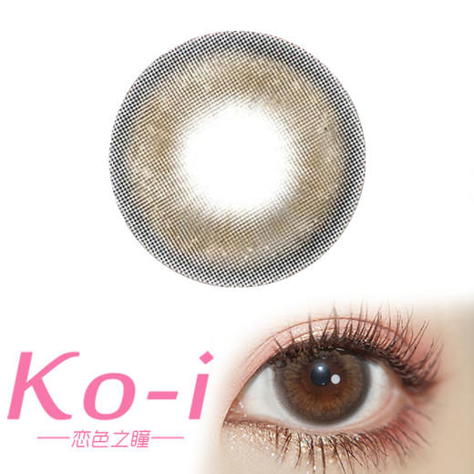 Color Baby 月光海棕 年抛直径14.5mm日常美瞳 棕色 商品图0