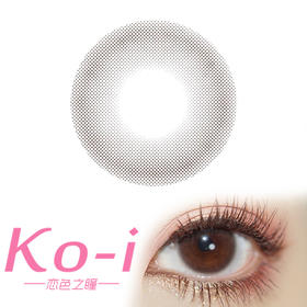 HUSHLENS 小浆果 年抛直径14.0mm日常美瞳 棕色