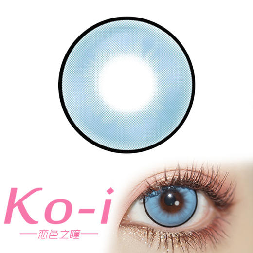 RISAKO梨沙子 薄荷蓝 年抛Cos美瞳 直径14.0mm 蓝色 商品图0