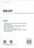 创业启程 陈劲 石锦澎 钱方兵 科学出版社 商品缩略图1