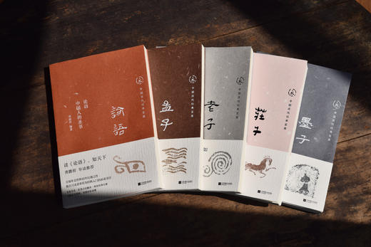 【中国历代经典宝库：国学五书】全5册 （影响华文世界三代读者，数百万读者的国学入门书） 商品图2