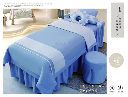 小爱心-4件套(乐肤棉面料)床罩 床品 四件套 商品图0