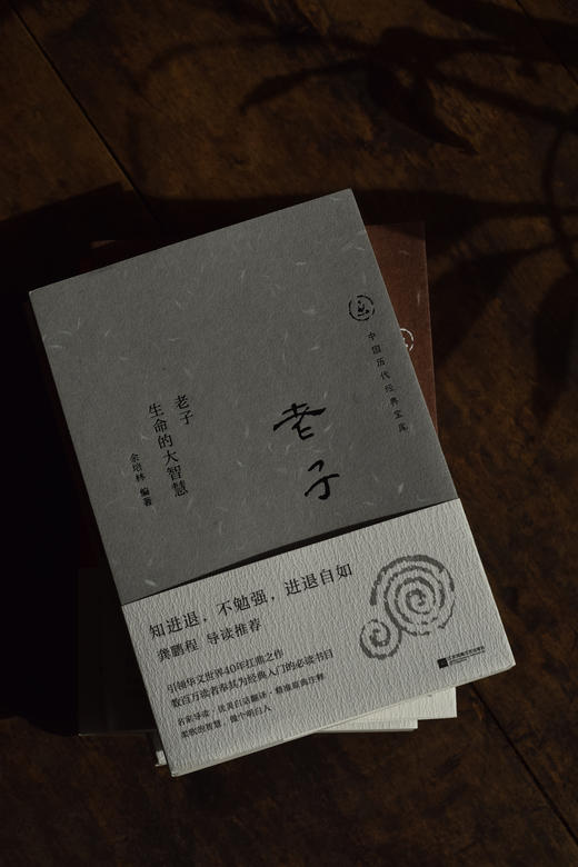 【中国历代经典宝库：国学五书】全5册 （影响华文世界三代读者，数百万读者的国学入门书） 商品图4