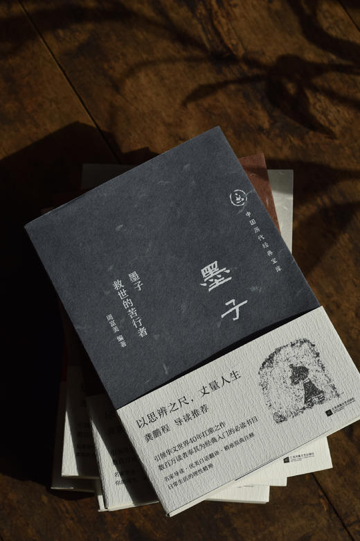 【中国历代经典宝库：国学五书】全5册 （影响华文世界三代读者，数百万读者的国学入门书） 商品图5