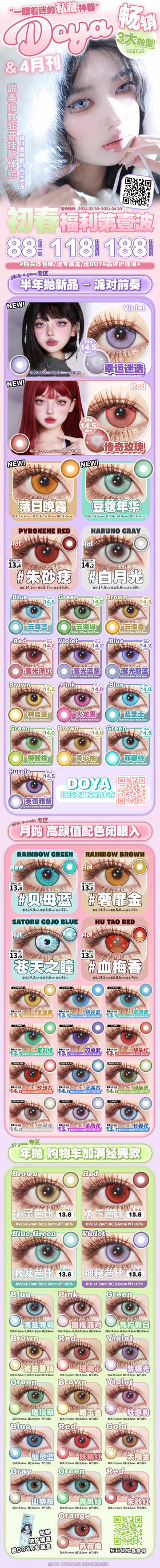 🔗今日推荐 con：𝐃𝐎𝐘𝐀 气泡甜酒 .