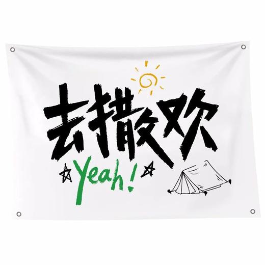 济南节假日营 商品图1