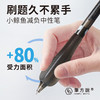 减负按动中性笔 2只装 速干顺滑刷题笔矫正握姿学生考试用ins颜值 商品缩略图2