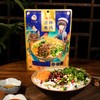 【秒杀】云南四大名地风味地道米线组合4袋装（小锅焖肉米线315g*1袋 傣味木瓜酸汤米线275g*1袋 菌菇土鸡过桥米线276g*1袋 凉拌米线275g*1袋） 商品缩略图1