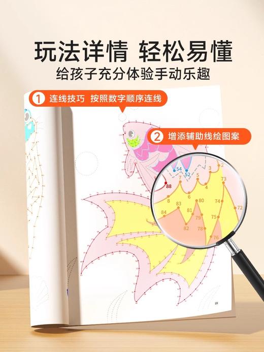 时光学】专注力大挑战魔法线条入门初级中高级左右脑开发注意力思维训练书魔线书籍幼儿园宝宝儿童益智游戏早教书数字连线画本 商品图2