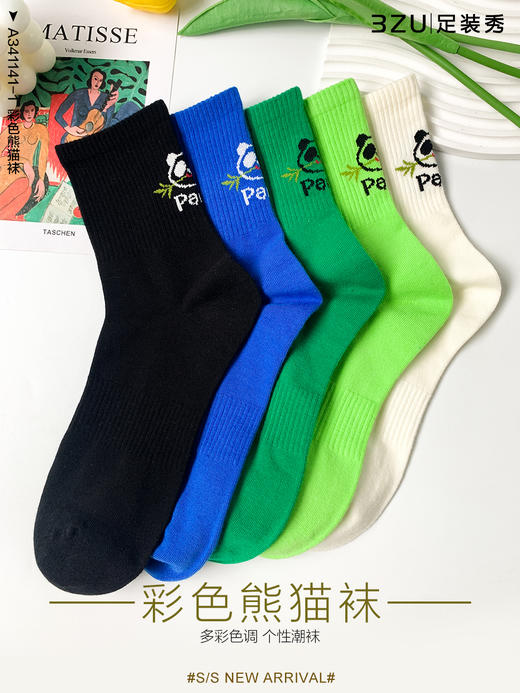 24春夏新品糖果色彩色熊猫袜个性潮袜3D立体提花工艺 商品图4