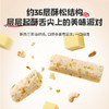 英氏忆小口DHA坚果酥【57元任选3件+4件礼品】 商品缩略图5