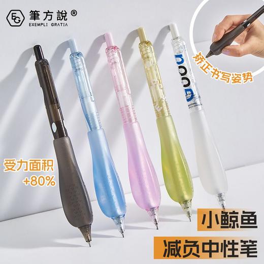 减负按动中性笔 2只装 速干顺滑刷题笔矫正握姿学生考试用ins颜值 商品图8