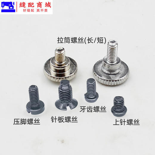 服装厂常用针析螺丝压脚机针梭皮套装 商品图1