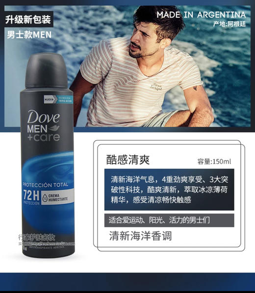 【门店直发】多芬止汗喷雾150ml男士/女士（包装随机发货） 商品图10