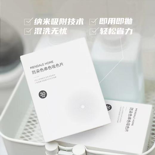 【6F】寐洗护套餐衣物去渍皂*2+防染色窜色片*1+洗衣凝珠7粒装*1 商品图0