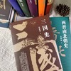《中国断代史系列》礼盒装(全10册) 典藏版装帧 | 【限量赠帆布包】 商品缩略图3
