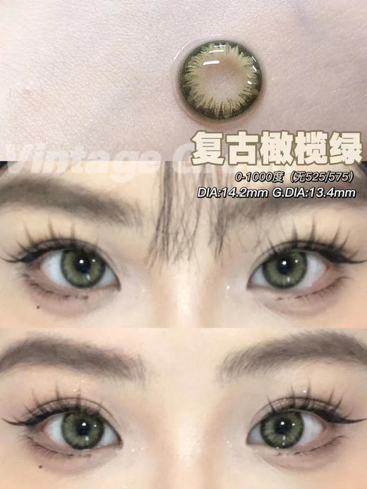 Mixlook经典回归 复古橄榄绿/复古棕；染色13.4mm ；韩国icodi产/年抛/硅水凝胶材质 商品图4