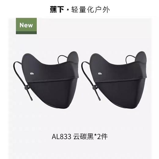 蕉下防晒口罩敏感肌立体免洗透气亲肤次抛真空灭菌面罩 商品图5