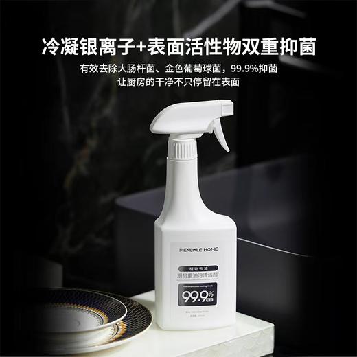 【6F】寐厨房重油污清洁剂450ml*1/2 商品图0