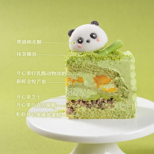 双层蛋糕 | 熊猫宝宝 商品图3