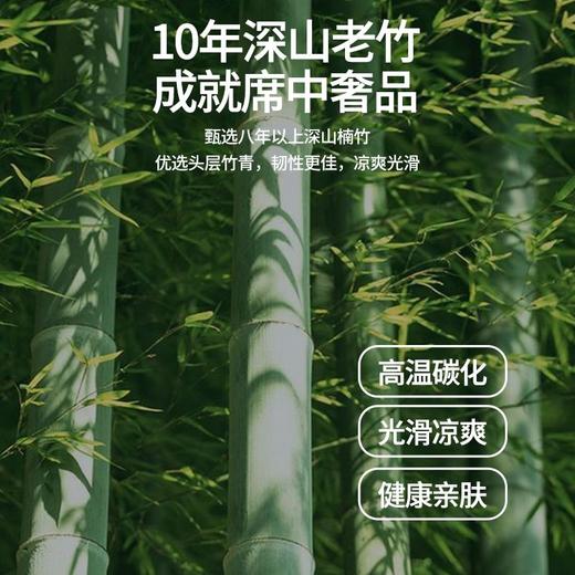 夏季驱蚊艾草竹席凉席1.8米2米2.2米大床婴儿专用1.5米家用1.2米 商品图2
