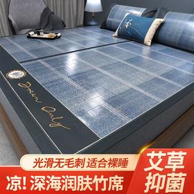 夏季驱蚊艾草竹席凉席1.8米2米2.2米大床婴儿专用1.5米家用1.2米