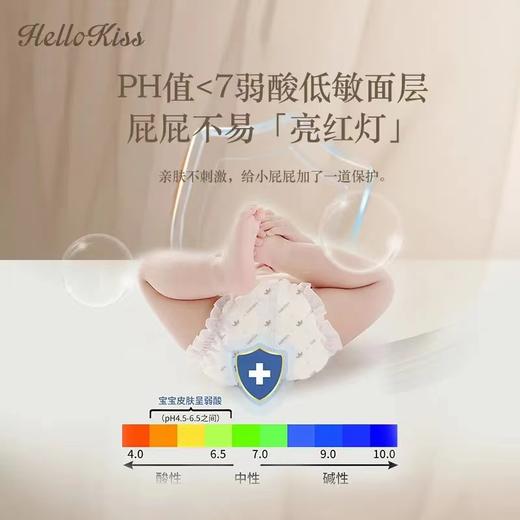 Hello Kiss含羊毛脂膏澳棉  拉拉裤/任意选（购满358元参与：1元报名送358元乳铁蛋白） 商品图3
