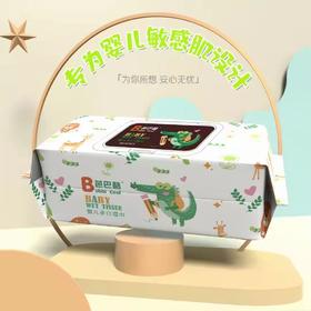 芭芭酷婴幼儿湿巾 （2包）    80630608     06085314