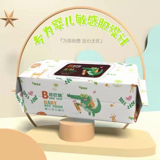 芭芭酷婴幼儿湿巾 （2包）    80630608     06085314 商品图0