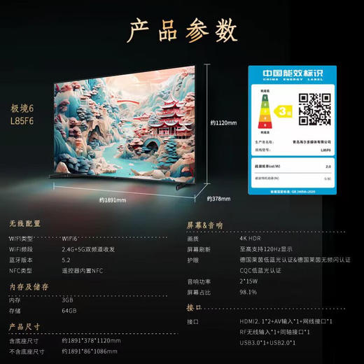 Leader海尔智家出品L85F6 85英寸小超跑智慧屏120Hz高刷游戏电视双频WiFi6护眼防蓝光3GB+64GB一触投屏 商品图6