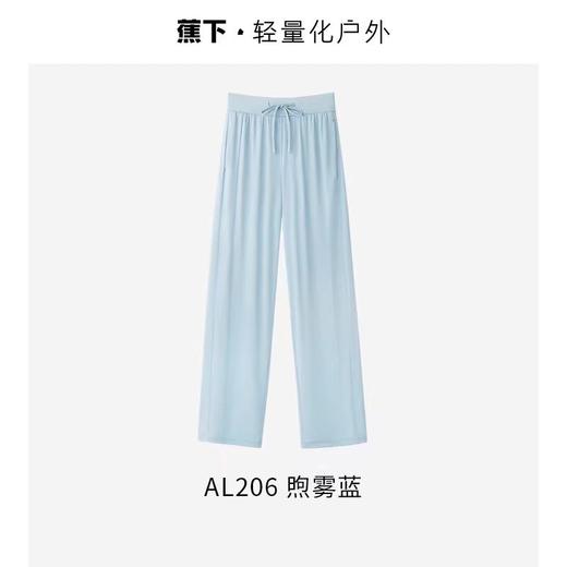 蕉下高腰宽松长裤防晒裤 商品图9