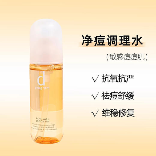 资生堂安肌心语水乳 商品图3