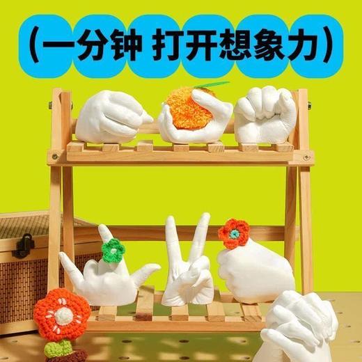 克隆手指科学模型石膏宝宝儿童玩具手膜自制实验材料纪念品套装 商品图2