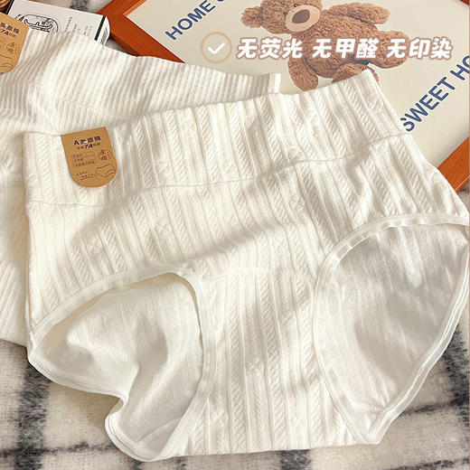 3条装【7a抑-菌加长档高腰】纯棉内裤女士A类婴儿棉 全棉舒适收腹三角裤 商品图3