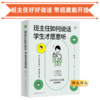 乘风破浪做好班主任 钟杰班主任著作合集【套餐名后有+号的，送价值49.9元的教师阅读课程，请第一时间添加课程助手微信Obookstore领取课程】 商品缩略图6