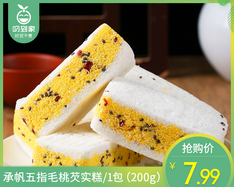 承帆五指毛桃芡实糕/1包（200g）