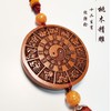 桃木八卦车挂 木雕车内挂件饰品 车吊饰挂男高档车内挂件 商品缩略图1