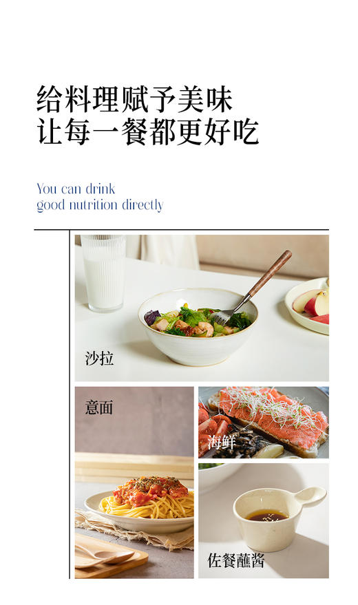 黑松露亚麻籽油油醋汁 商品图5