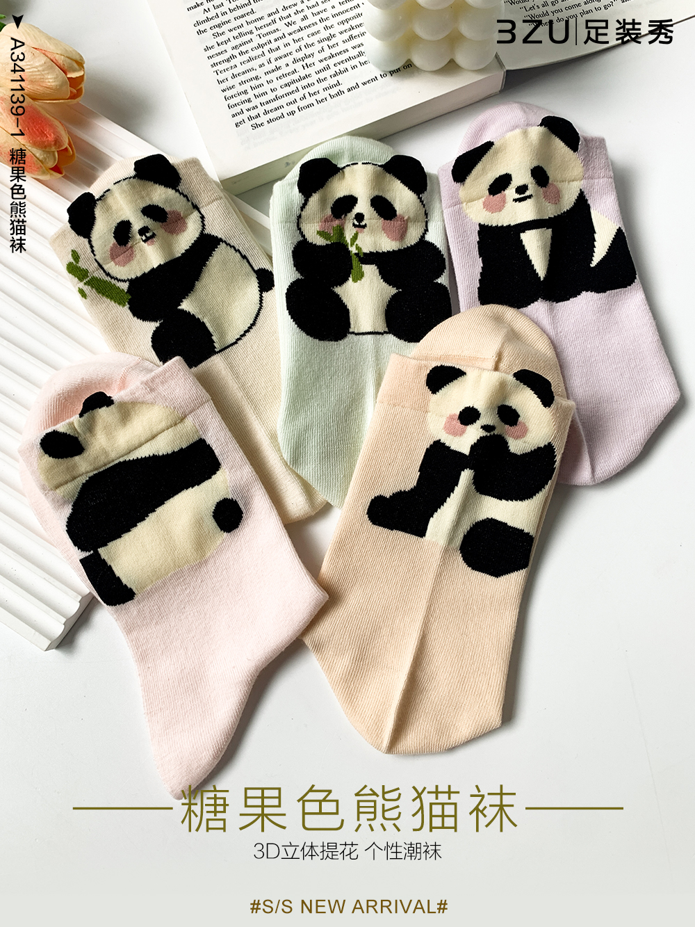 24春夏新品糖果色彩色熊猫袜个性潮袜3D立体提花工艺