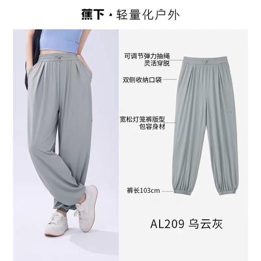蕉下沁氧束脚防晒裤 商品图7