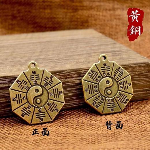 国学古风八卦钥匙扣挂件汽车钥匙链 商品图3