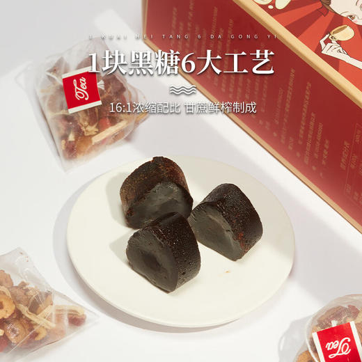 【秒杀】福牌黑糖姜枣茶260g*2盒 商品图4