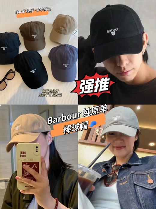 Barbour纯原单棒球帽 商品图0