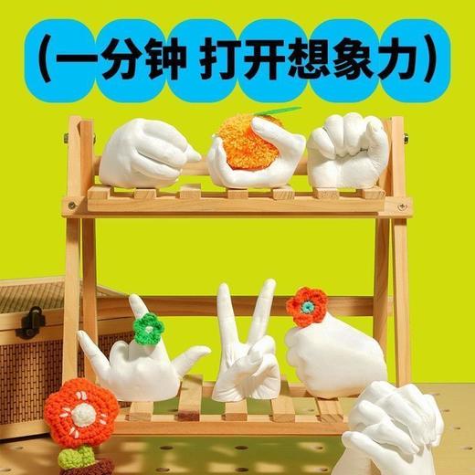 克隆手指科学模型石膏宝宝儿童玩具手膜自制实验材料纪念品套装 商品图4