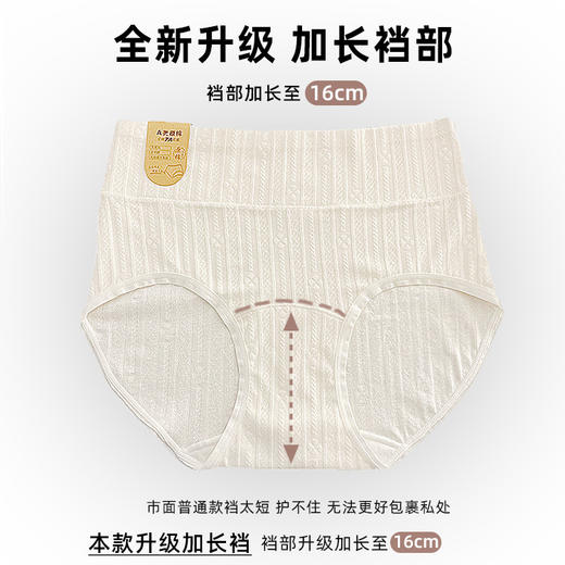 3条装【7a抑-菌加长档高腰】纯棉内裤女士A类婴儿棉 全棉舒适收腹三角裤 商品图1