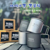 叱咤小警&警茶局折叠手柄杯300ml（支持单位定制） 商品缩略图1
